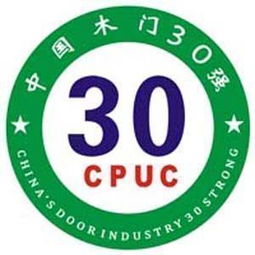 中国30强企业证书